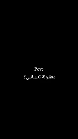 مَخاطِر 💔💔. #شعر #عباراتكم_الفخمه📿📌 #عباراتكم💔💔؟ #عبارات_جميلة_وقويه😉🖤 #موسيقى🎶 #اغاني_مسرعه💥 