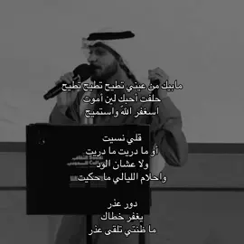 قسم بالله اغنية تاريخيه💔🎼@عايض يوسف | Ayed Yousef #عايض #عايض_يوسف #fyp #دور_عذر 