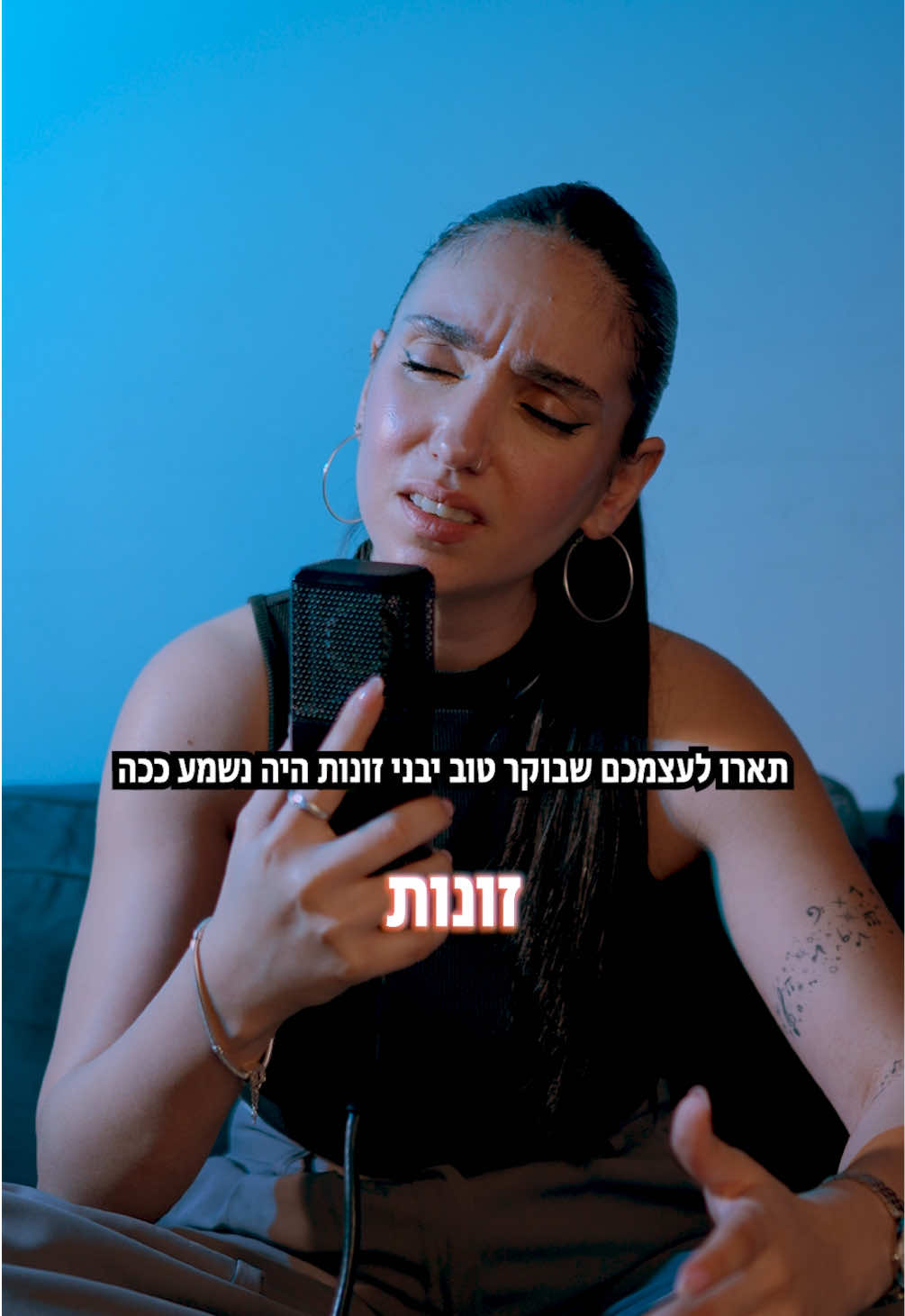 מוקדש לכל מי שישן כל כיפור והפך את השעות שינה שלו - באהבה אני. ❤️ #בוקרטוב  #יוםכיפור  #אליאס #מיוזיקטוק 