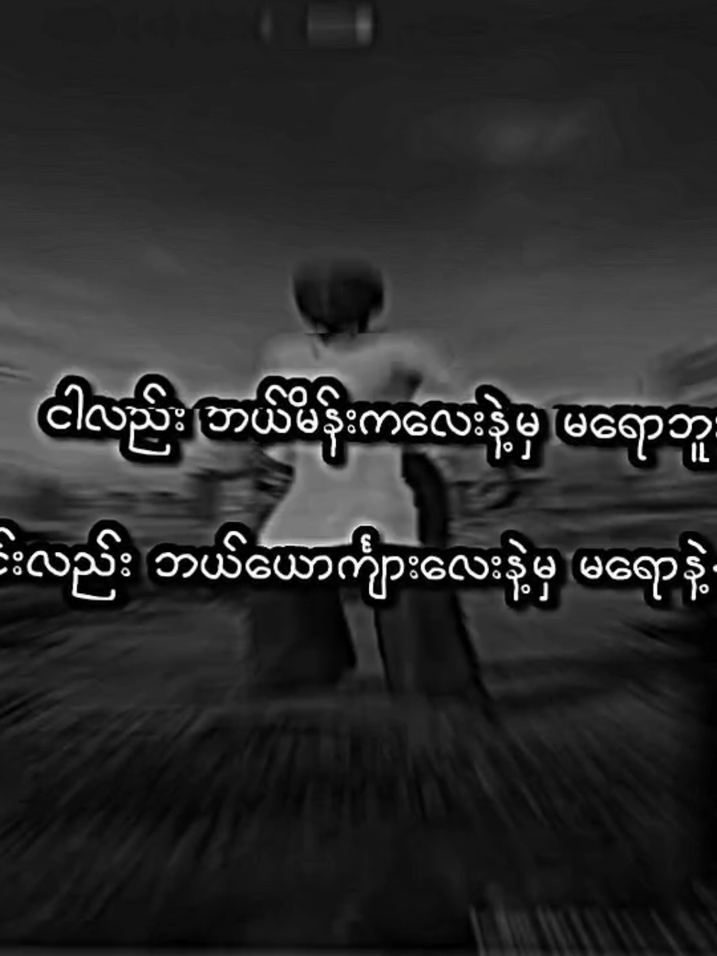 သိဖို့..