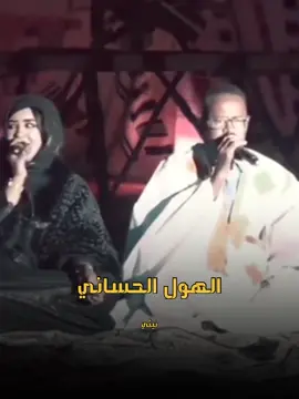 #اشويرات_البيظان #الهول_الحساني #موريتانيا #لغن_الحساني_الموريتاني🇲🇷 #انواكشوط  