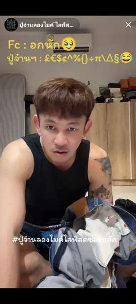สำนึกทันบ่น้อ😂😂ปู่เปิ้นกะอู้เรื่องแต้นิละก่าอกหักกะหาใหม่ ป้อจายปะเลอะปะเต๋อ👍✌️#คนเหนือเป็นคนตลก #ปู่จ๋านลองไมค์❤️ #ปู่จ๋านไลฟ์สด #ปู่จ๋านลองไมค์ 