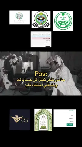 #وزارة_الحرس_الوطني 