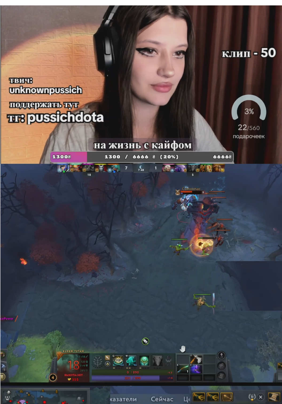 Наказана😈 Тгк: pussichdota  #dota2 #fyp #dota #дота #twitch 