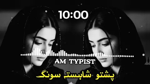poshot song 🖤🥀🎧#fullsong#trendingsong#fyp#viral#faryoupage🤫 