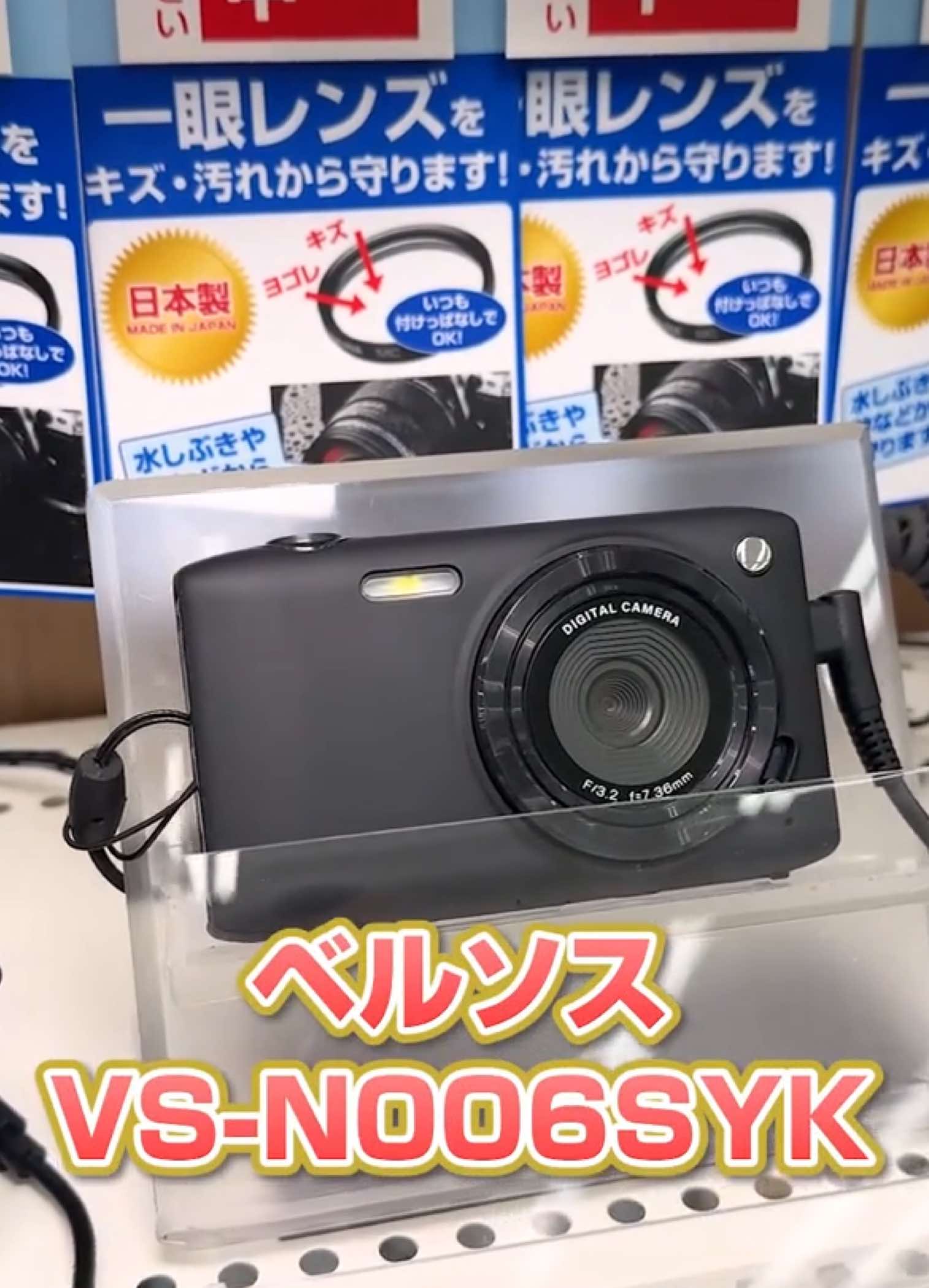 .NEW💡ガジェットを知りたい📷💻✨ ／ 　　今回は ベルソス VS-N006SY 　　おでかけにピッタリのデジタルカメラをご紹介😉💕 ＼ . この秋は“コンデジ”に注目が集まること間違いなし📷✨ 20通りの表現を楽しめるこのデジタルカメラで、 大事な思い出や素敵な景色を残しませんか😉❔ . スタッフのイチオシポイントを #ジョークマ といっしょにご紹介🍀 . 詳しくは店舗もしくはJoshin webショップでチェック🐻☀️ . ※一部店舗では展示・在庫がない場合がございます。 . #ジョーシン #Joshin #写真 #家電