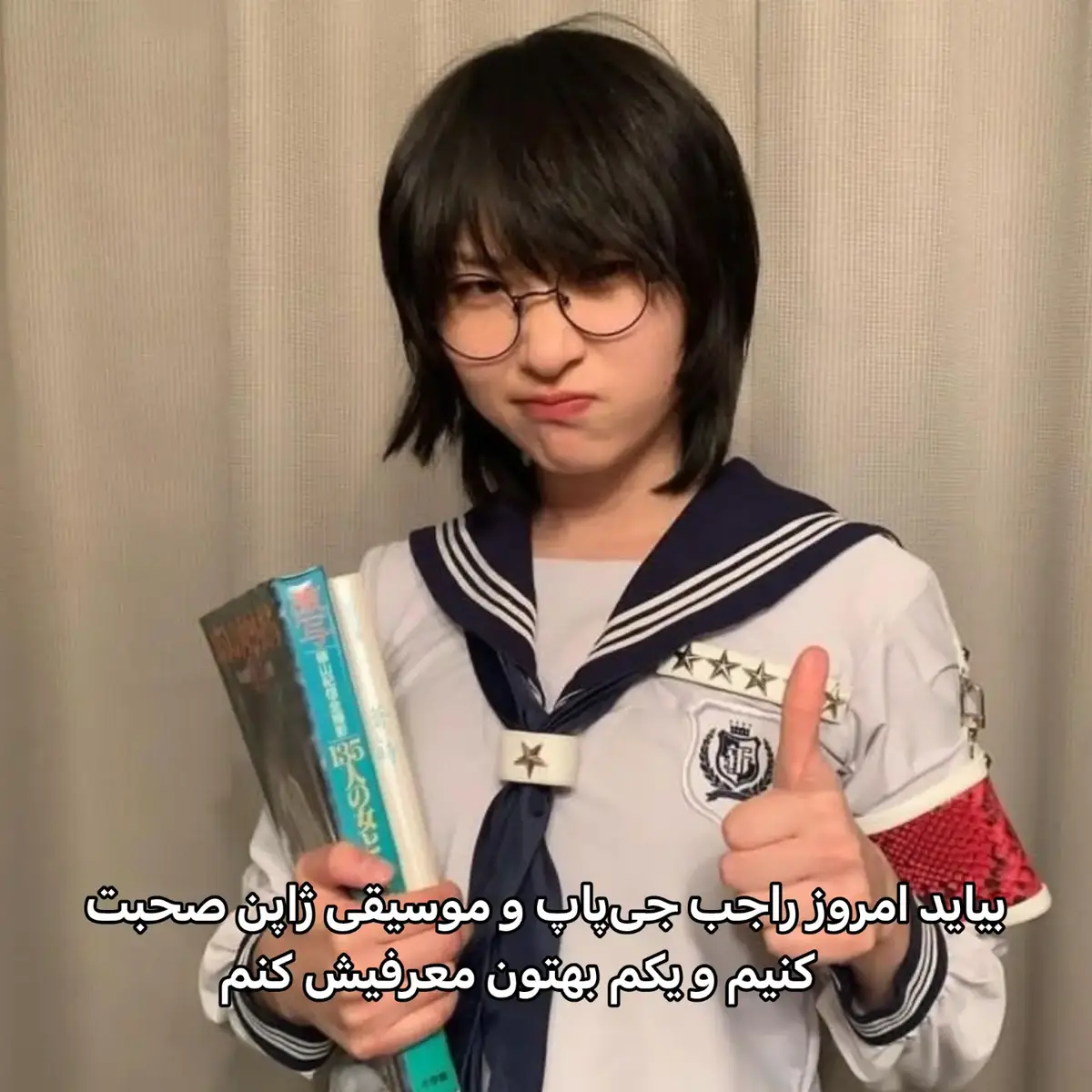 بازم سوالی داشتید در خدمتم #jpop #japan #atarashiigakko #فوریو_نظری_به_حال_ما_کن #fyppppppppppppppppppppppp 
