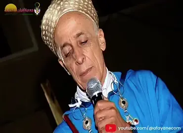 بو الهوى السعر اوا سفير الترات الأمازيغي الميسترو المرحوم احيا بوقدير (ازدو) تارودانت #اغرم#اداوزدوت #طاطا#تازناخت# تالوين #marocaine🇲🇦 