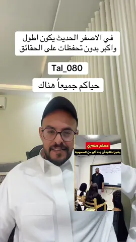 حياكم في الاصفر #طلال_القحطاني #اكسبلورexplore #السعودية #مصر #السناب 
