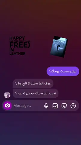 لا تلح 💔                       #اقتباسات  #اكسبلورexplore #fyp #شعراء_وذواقين_الشعر_الشعبي🎸  #fypppppppppppppppppppppp pppppppp 