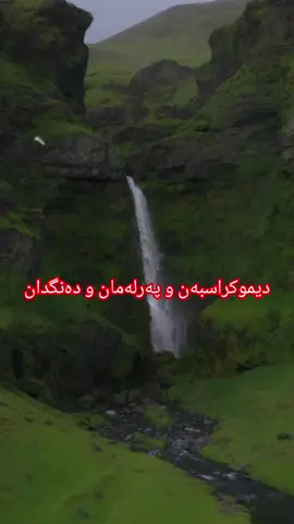 #بڵاوی_بکەنەوە_ڕەحمەتتان_لێبێت #اللهم_صل_وسلم_على_نبينا_محمد #مامۆستاکامەران_کریم #foryou 