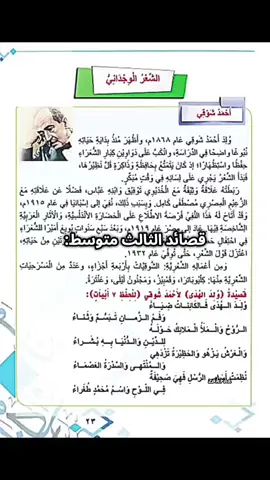 الله اشتاقيت 🥹😭 #لحد_ياخذ_الفيد😾 #قصائد_الثالث_متوسط #حلم #مالي_خلق_احط_هاشتاقات 