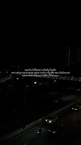 #ลืมคนเก่าไม่ได้