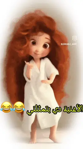 #محتاج_دكتور_مزاج😂😂😂 #tiktokarabe #مشاهدات #ضحك😂 #explorepage✨ 