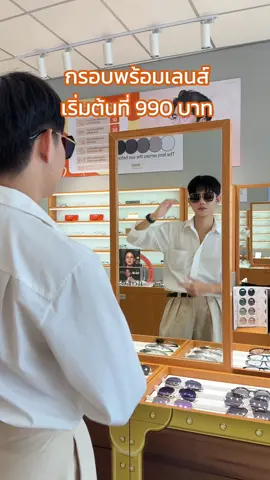 🤓ร้านแว่นตามองเด้ สาขาปั๊มปตท. หนองแขม เริ่มต้นเพียง 990.- พิกัดปั๊มอยู่ติดสุกี้ตี๋น้อยเพชรเกษม 69/1 ร้านอยู่ในปั๊มข้างกับร้าน Pets Pantry เลย🧡🎉 วัดสายตาโดยผู้เชี่ยวชาญ สามารถรับคำปรึกษาจากนักทัศนมาตร ที่ให้คำแนะนำเกี่ยวกับปัญหาสายตา ผ่าน VDO Call หากใส่ไม่สบายตา เปลี่ยนเลนส์จนกว่าใส่สบายได้ภายใน 1 ปี หรือมาล้างแว่น ปรับ ดัดแว่น ฟรี! โดยไม่จำเป็นต้องเป็นลูกค้ามองเด้ก็ได้ 📍ร้านแว่นตามองเด้ สาขาปั๊มปตท. หนองแขม โทร : 064-589-7556 ทุกวัน 9:00 - 19:00 #อยากมองดีต้องมองเด้ #แว่นตามองเด้ #mondeeyewear 