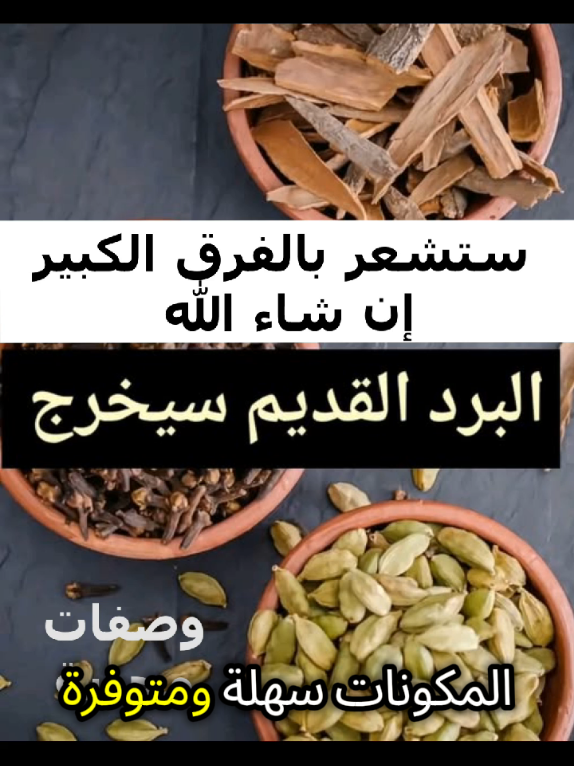 وصفة طبيعية مجربة و سهلة ❤️👌💯 . . . #علاج_فعال #طب_بديل #وصفات_طبيعية #معلومات_مفيدة #بروستات 