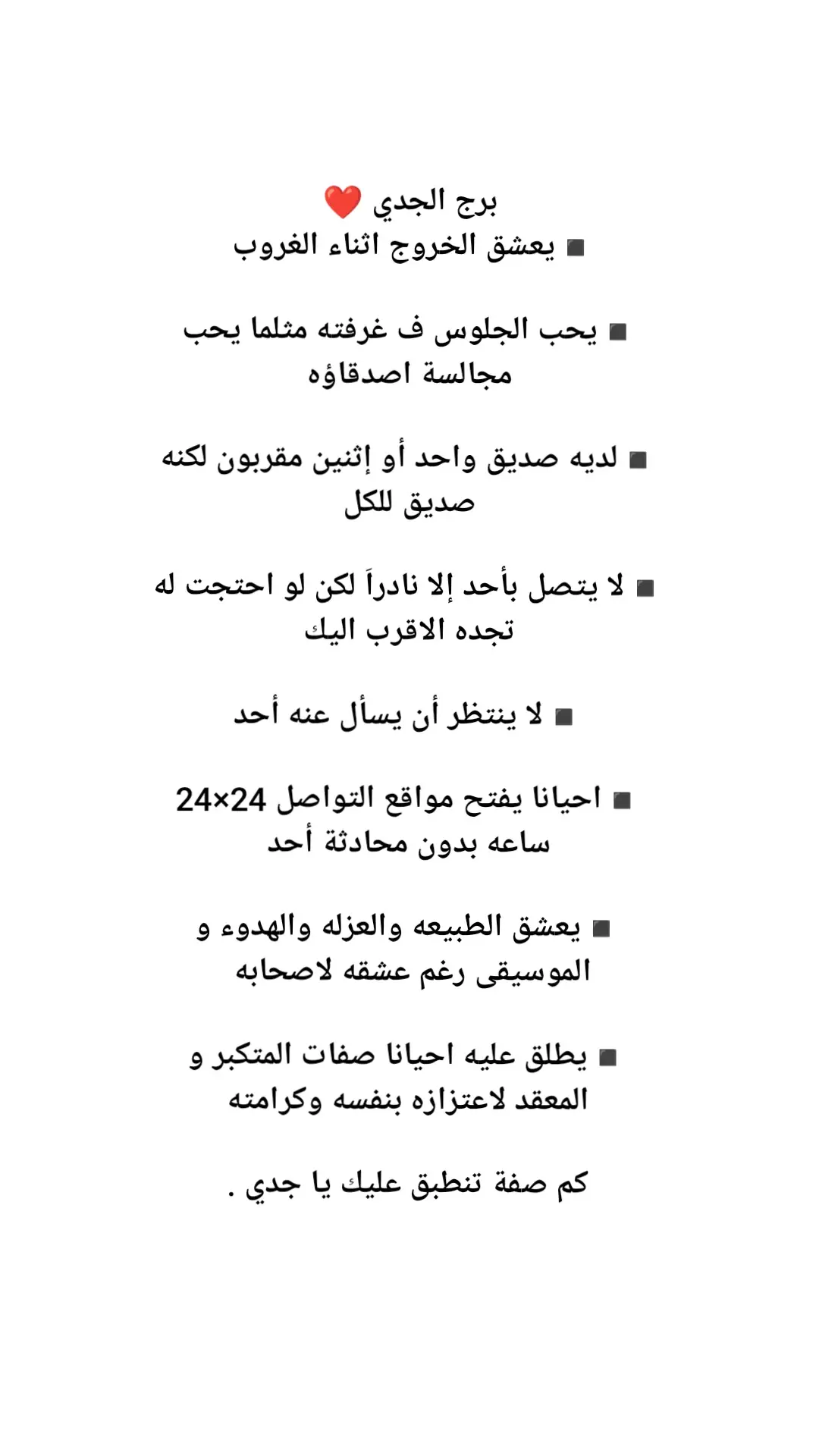 #برج_الجدي♑ 