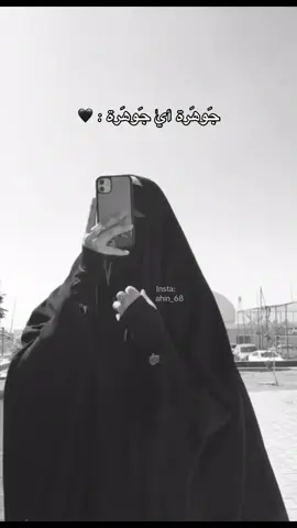 جوهرةَ 🖤 #بدون،خمط #اكسبلورexplore #ترند_جديد #بغداد_بصرة_موصل_الكويت_الخليج_دبي_ #الشعب_الصيني_ماله_حل 