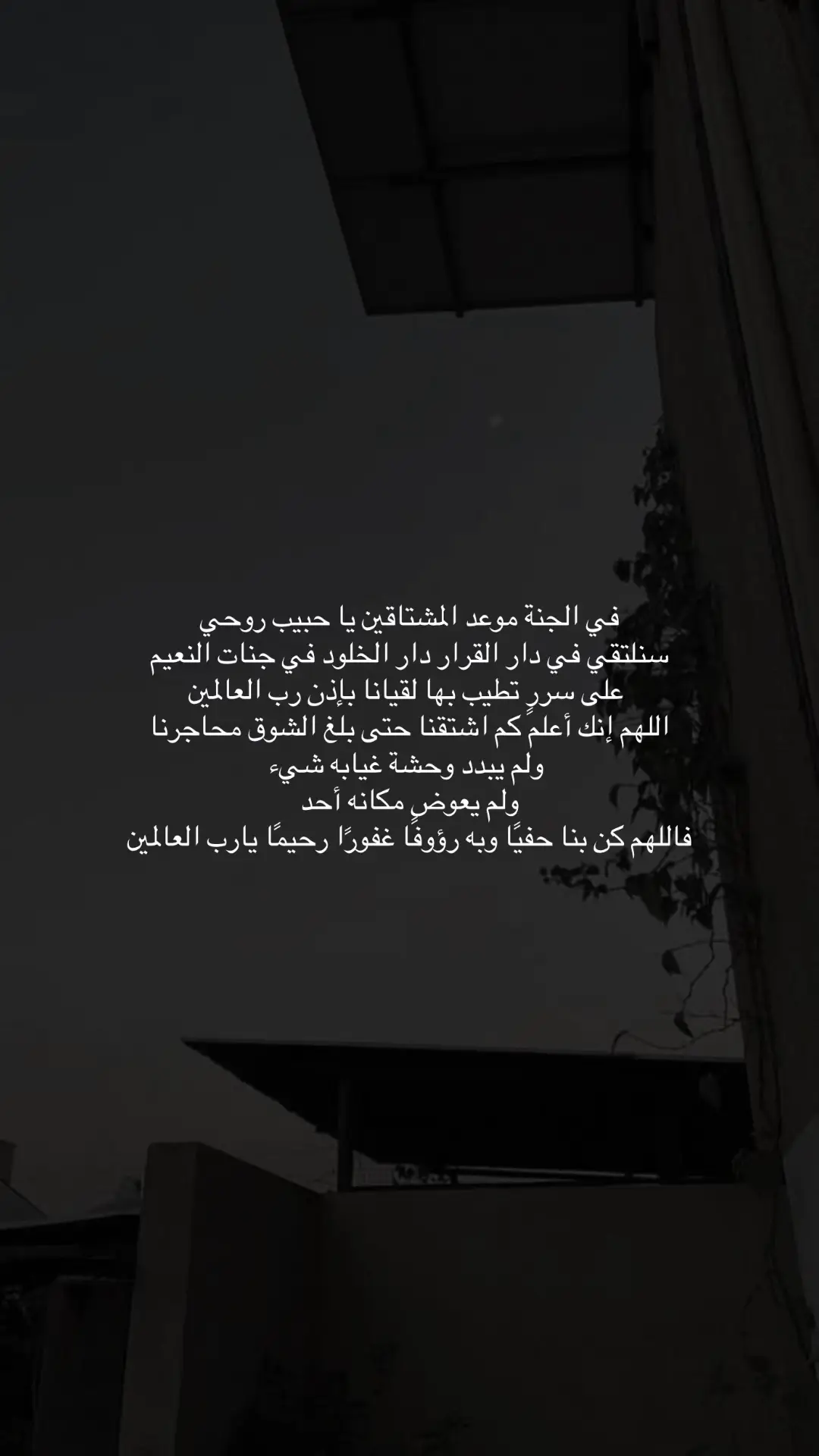 يارب ارحم عبدالرحمن واغفر له واجبر قلوبنا بلقياه يارب العالمين ##صدقه_جاريه##قران##فقيدي##الفقد##دعاء