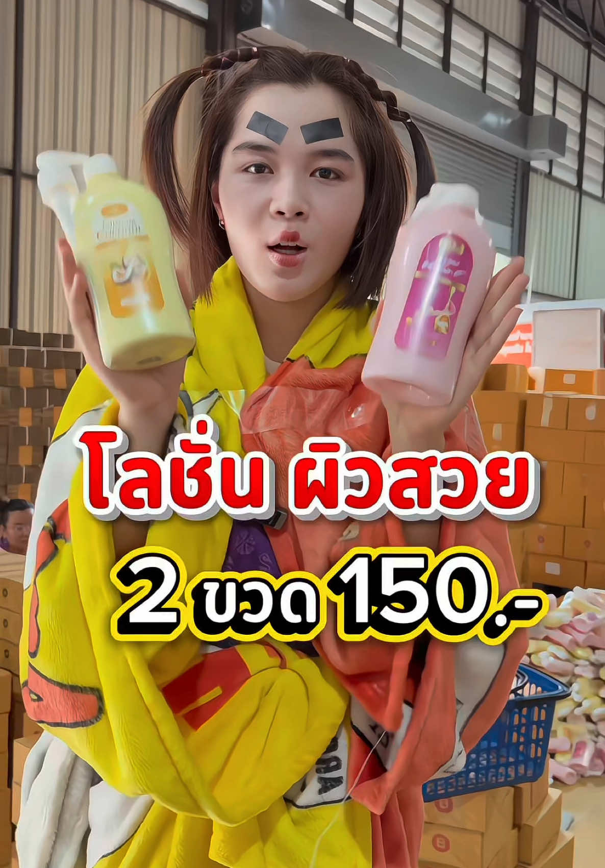 ขวดใหญ่ 2 ขวด 1 กิโล สุดคุ้ม #โลชั่น #บํารุงผิว #ผิวเรียบเนียน #กลิ่นหอม #แบรนด์มณี 