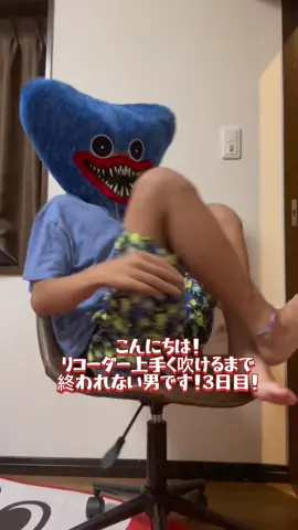 独裁ダジャレ#中国ダンス #リコーダー #バズらせて 