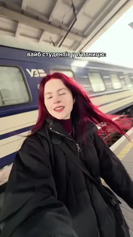 ☺️🥳🥳 #київ #вінниця #студент #пятниця 