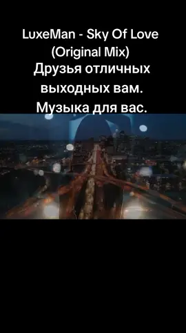 # 👩‍❤️‍💋‍👨 Милая @🌹 Гулечка 🌹Милая я слушаю эту музыку, и ловлю душевный кайф 😇 А ты знаешь как это великолепно 💋💋💋🤲❤️❤️❤️