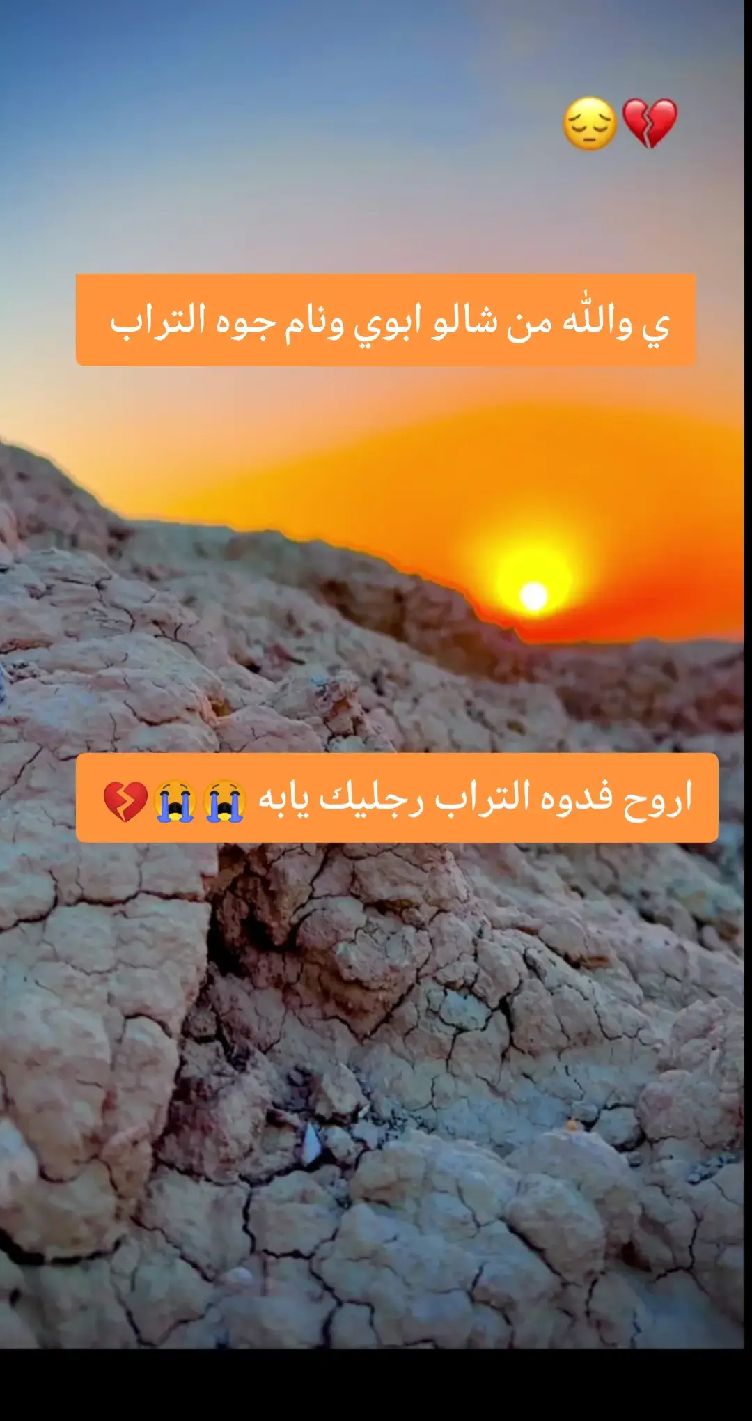 #الله_يرحمك_ياابوي_ويجعل_مثواك_الجنه 