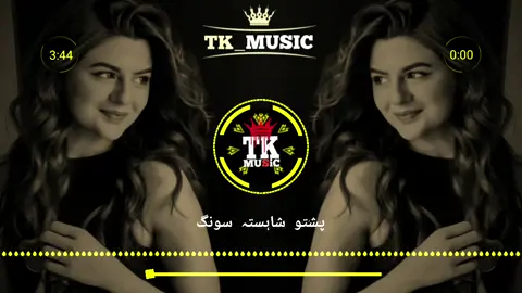 Part 374 | Pashto Song🎧🎵🎶 Use Headphones🎧😜 #fullsong #pashtosong #treanding #saqi_janan76 #unfreezemyaccount #fypシ #foryoupage #😭😭😭 @(_👿_🔥_) @🎧🌸𝐀𝐒_𝐌𝐔𝐒𝐈𝐂🎧🌼 