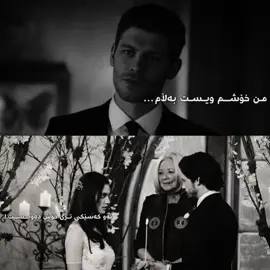 Acc 🙂#foryou #fyp #foryoupage #klausmikaelson #brothermikaelson 