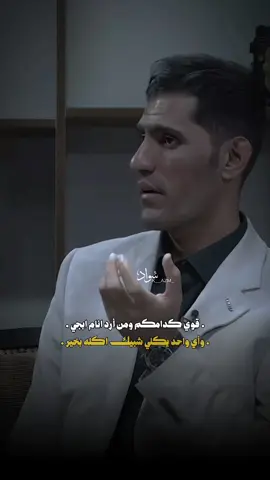 قوي كدامكم ومن أرد انام ابجي💔 #حسين_الصلطاني #المصمم_سـوادَ #اكسبلورexplore #المصمم_سـواد #اكسبلور_العراق_السعوديه_الاردن_ايران_الكويت_طق_لايكات_كومنت_يلاا_فولو_ 