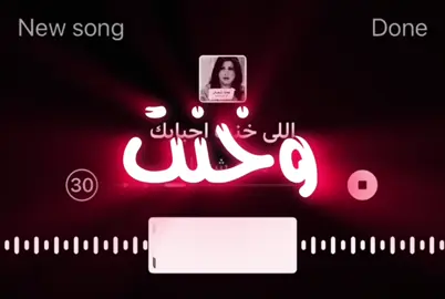 انت اللي رحلت وخنت أحبابك وقفلت فوجهي كل أبوابك 😔👋🏻 + باقي على الحلم 1800 #رونالدوfm #اغاني #اغاني_عراقيه #اغاني_مسرعه💥 #عراقي_حزين #عراقي_مسرع💥 #اكسبلورexplore 