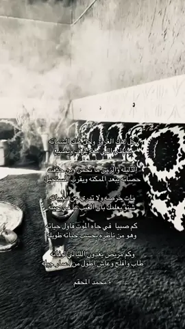 #محمد_المقحم #explore #qqqqqqqqqqqqqqqqqqqqqqqqqqqqqqqqqqqqqq 