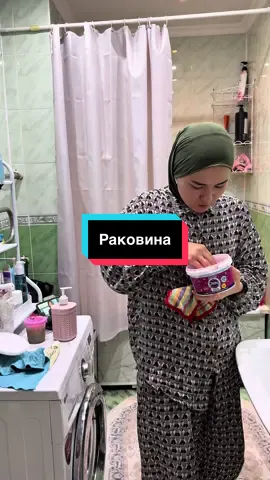 Арт:  Pinky Clean 