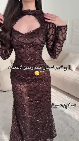 #فستان #فساتين #فساتين_سهره #سهرة #اكسبلور 