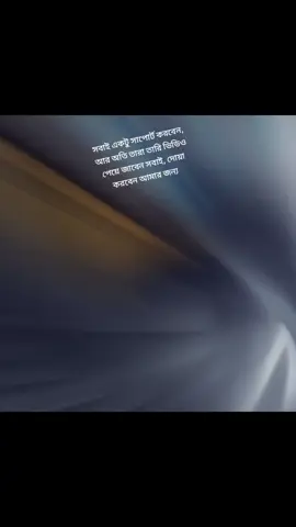 সবাই আমার পাশে থাকবেন, আর অতি তারা তারি ভিডিও দিব আপনাদের মাঝে 🥰#vairalvideo vairal tik tok #foryou 
