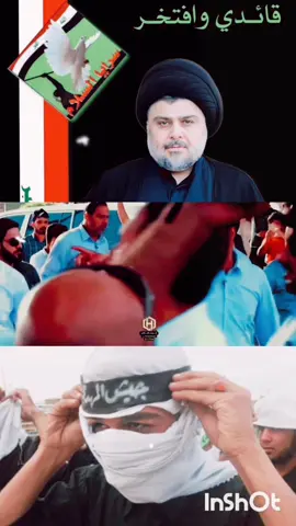 سرايا وجيش مهدي مستعدين 😎✌️ #الشاعر_ابو_عراق_العايدي 2025 #سرايا_السلام_لَوٌآء_315_314_313  #جيش_الامام_المهدي #الصدرين_جنود_السيدالقائد_مقتدى #التيار_الصدري_عائلتي_الكبرى 