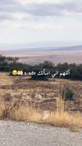 Le rêve  xadv 🤲🏻🤲🏻#honda #xadv750✈️😅 