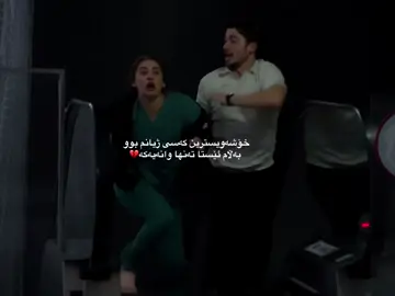 تەنها وانەیەکە🥰#foryou #foryoupage #fyp #foryou #foryoupage @TikTok 