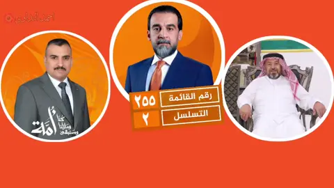 #تقدم #اكسبلور #احمد_النداوي #الحاج_سلمان_اللهيبي  #الحلبوسي 