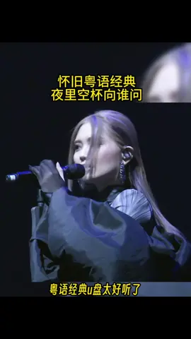 人生无常，凡事先放一放，置身事外想一想，于喧嚣处不慌张，拥挤处不迷茫，开们红福气也就来了。心若清净了，万事就简单了。还是一起欣经典怀旧粤语超音速歌曲连续播吧！分享粤语经典高解超音速怀旧金曲给大家欣赏收听，请记得点赞与分享收藏！#creatorsearchinsights  #AI纯粤语红歌超音速频率分享 [话题]# #天籁之音心中充满了无限的回忆过往 #AI高解析超音数频率分享 #上热门话题90000亿流量🔥 