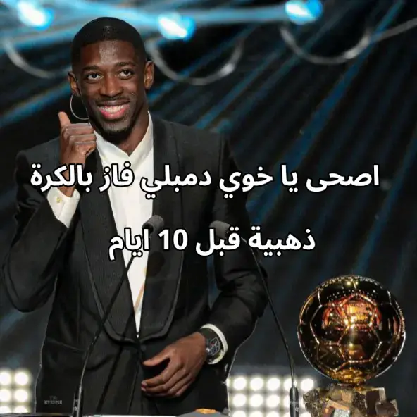 #اغاني_نوستالجيا #fyp #timeflies #footballedit #footballtiktok 