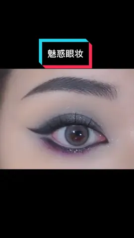 这个颜色敢挑战吗 #马来西亚 #malaysia #零基础学化妆 #化妆品 #手残党 