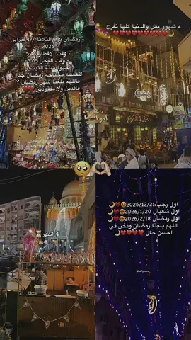 #CapCut #Ramadan #رمضان #رمضان_يجمعنا #رمضان_كريم 