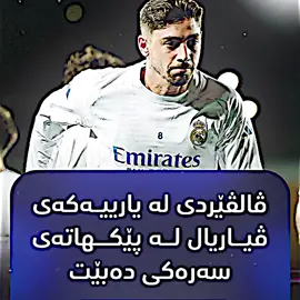 🔥😍ڤـاڵڤـێـردی#tiktok #viral #foryou #fypシ #fypシ゚viral @TikTok 