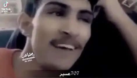 عسيرالهول 