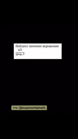 #математика #профильнаяматематика #логарифм #математикабаза #егэматематика 