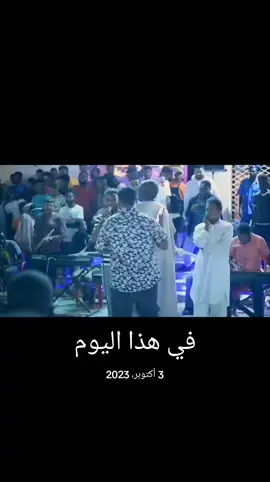 #في هذا اليوم