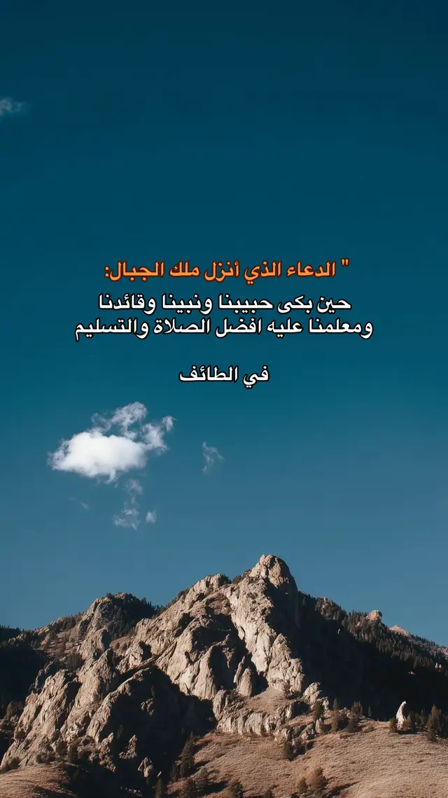 عليه الصلاة والسلام #اللهم_صل_وسلم_على_نبينا_محمد #موعظة #السلف_الصالح #السعودية #سوريا #العراق  #fyp #foryou 