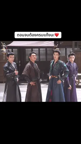 องค์ชายใหญ่แหละลูกสมุน #อริรักลิขิตใจ #fatedhearts #ซีรี่ย์จีน #chinesedrama 